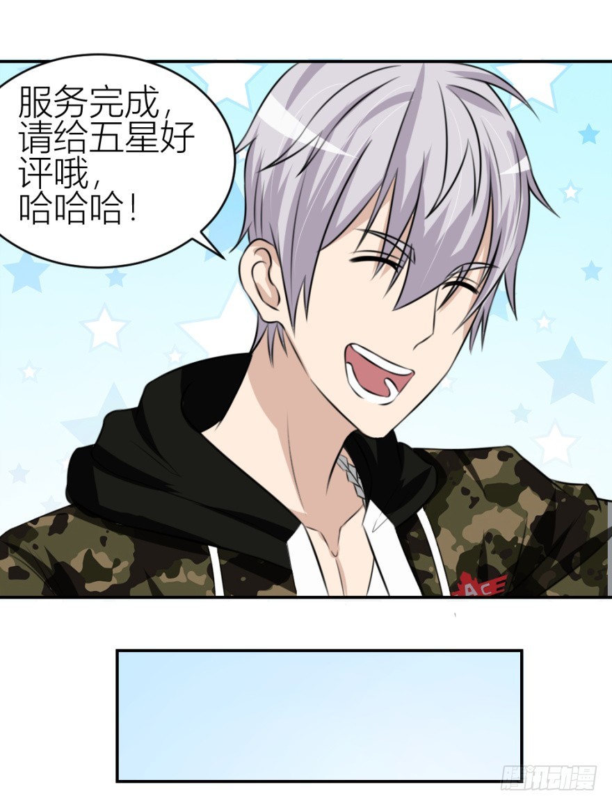 第六十一回 清哥儿的结局-第61话