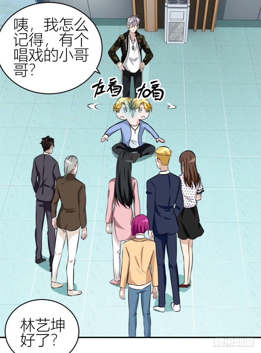 第六十一回 清哥儿的结局-第61话