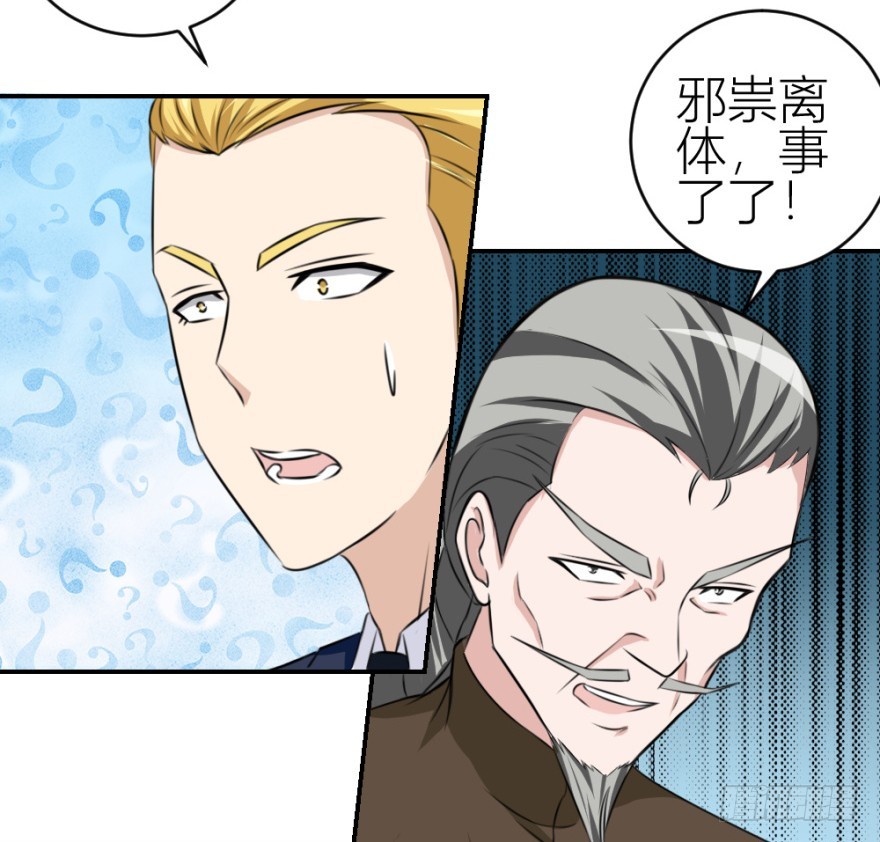 第六十一回 清哥儿的结局-第61话