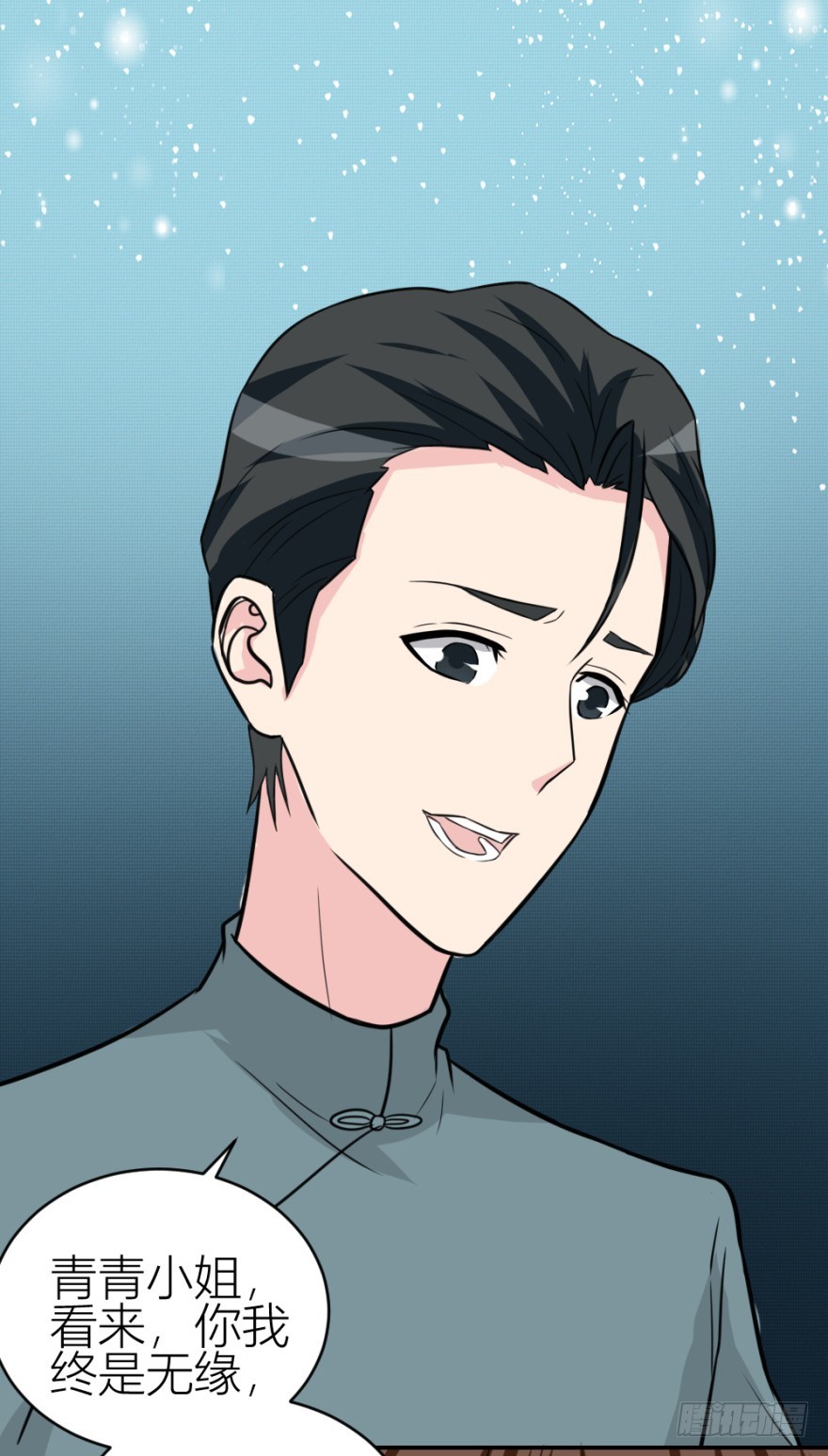 第六十一回 清哥儿的结局-第61话