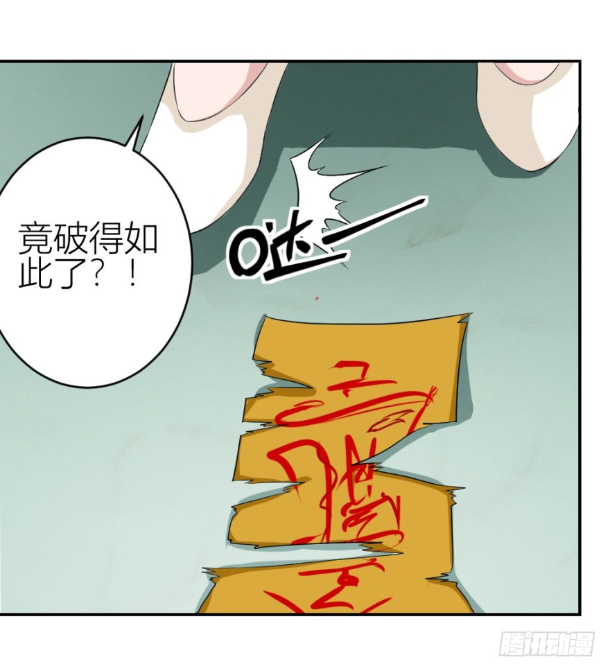 第六十一回 清哥儿的结局-第61话