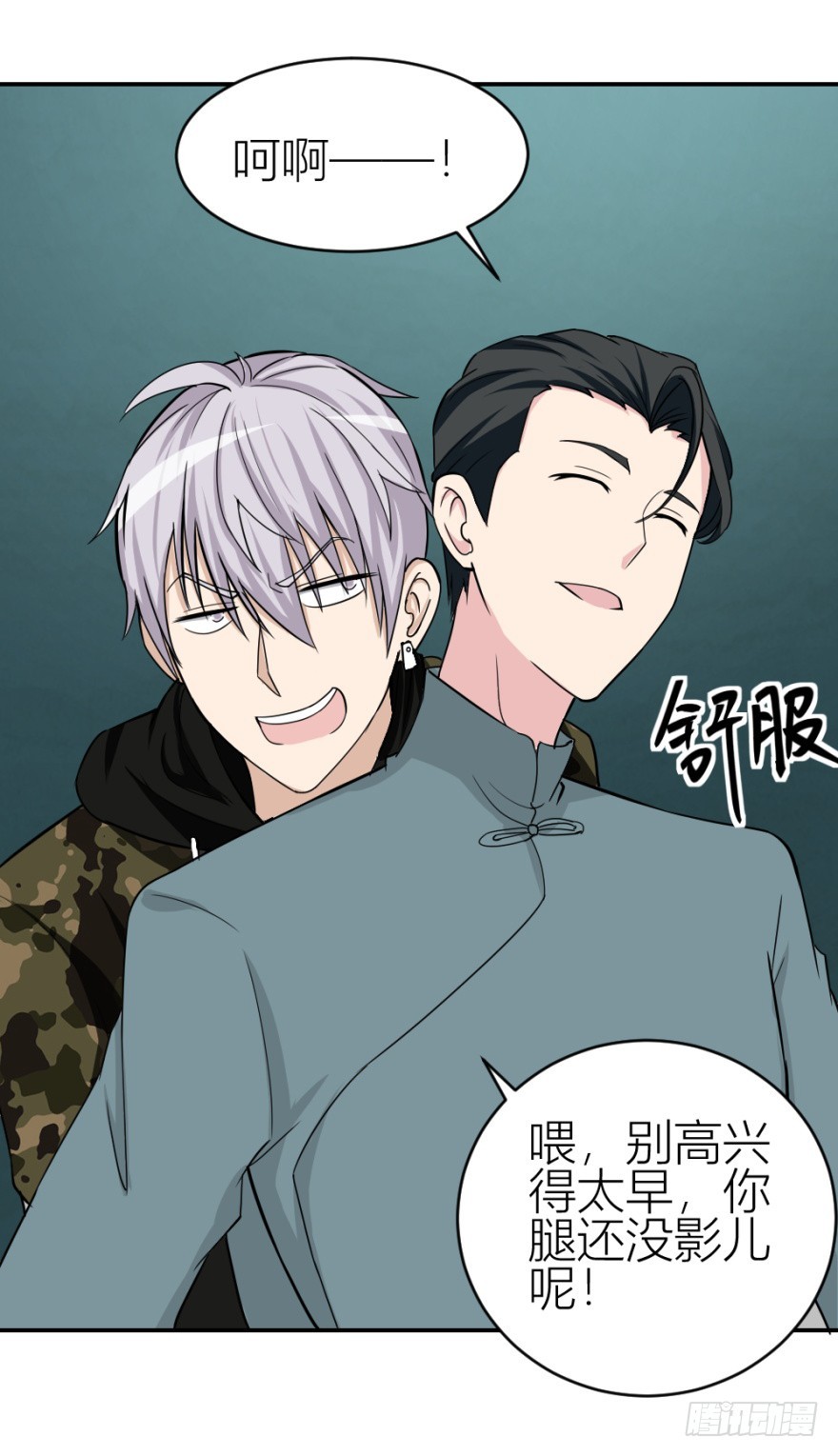 第六十一回 清哥儿的结局-第61话