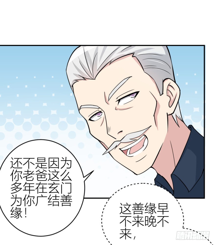 第六十三回 升级考试？-第63话