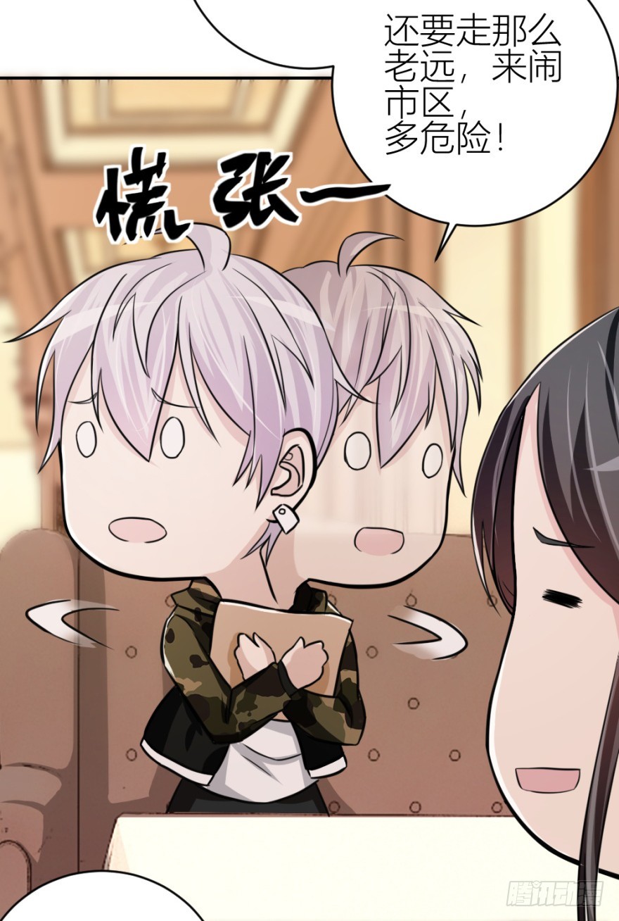 第六十三回 升级考试？-第63话