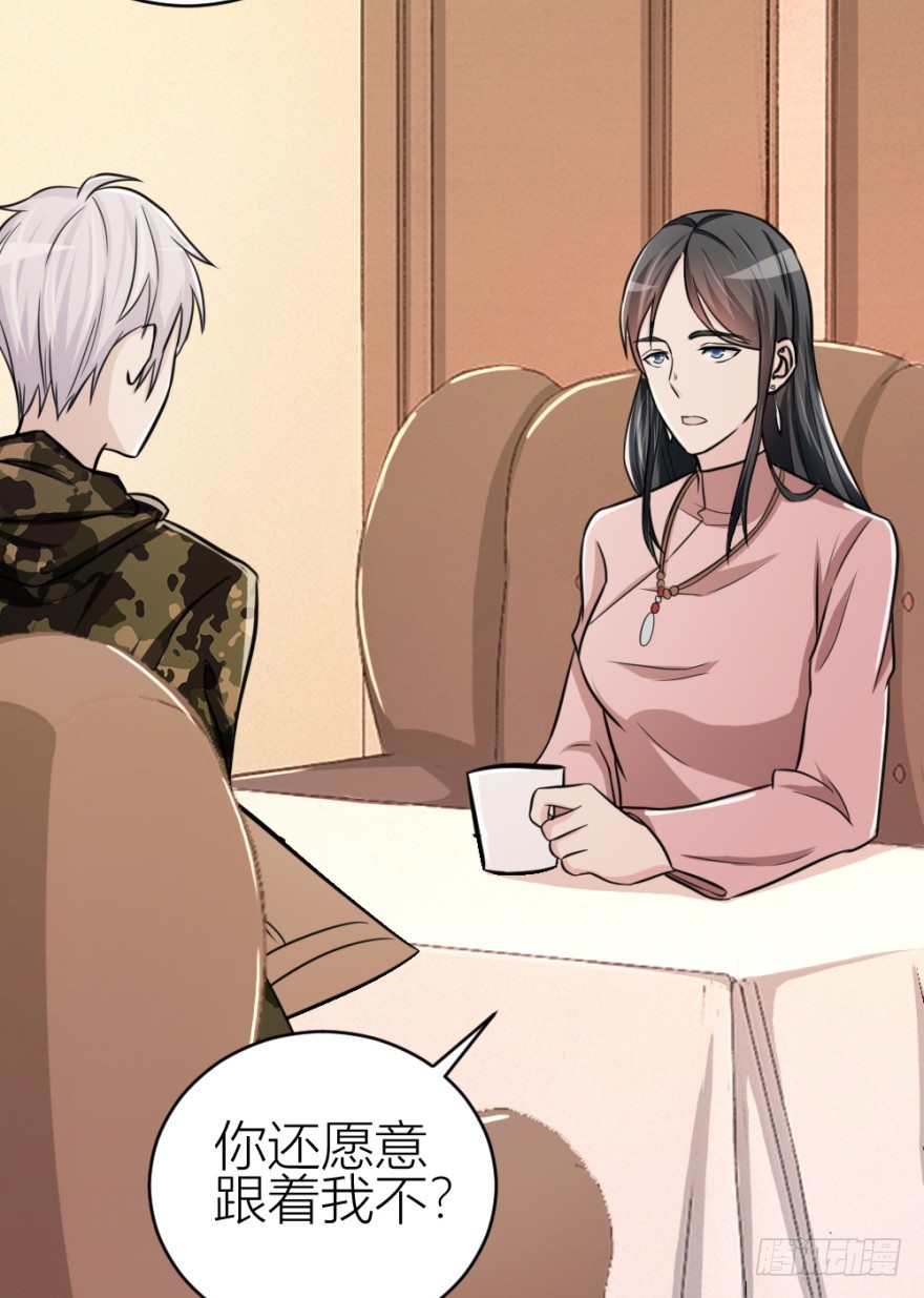 第六十三回 升级考试？-第63话