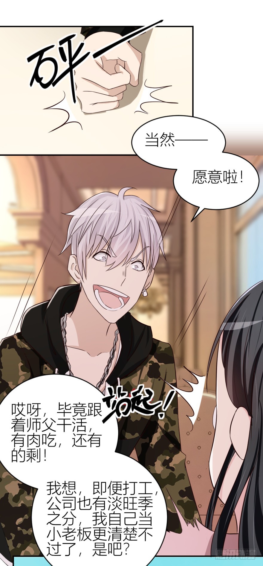 第六十三回 升级考试？-第63话