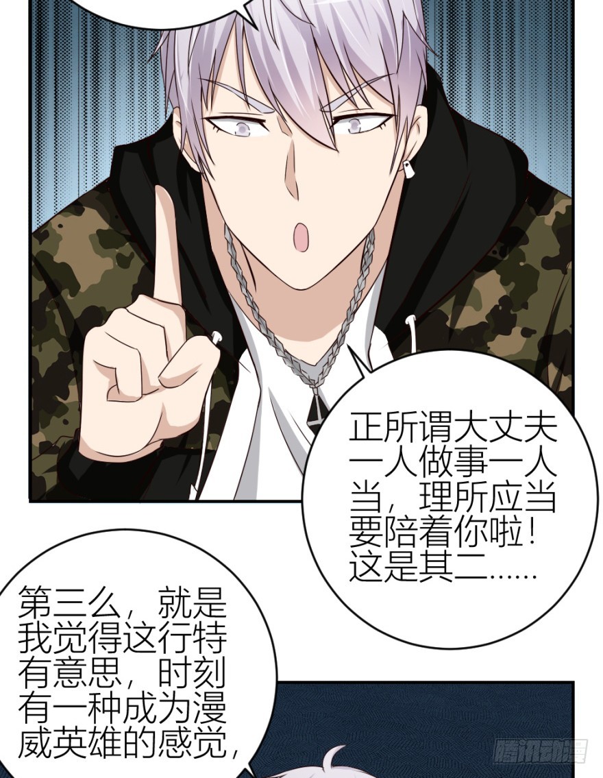 第六十三回 升级考试？-第63话