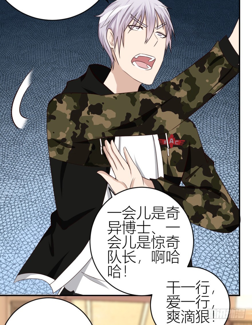 第六十三回 升级考试？-第63话