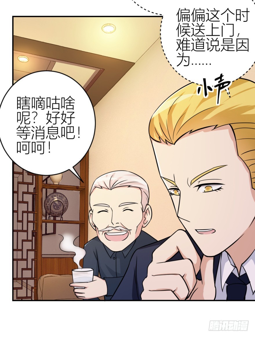 第六十三回 升级考试？-第63话