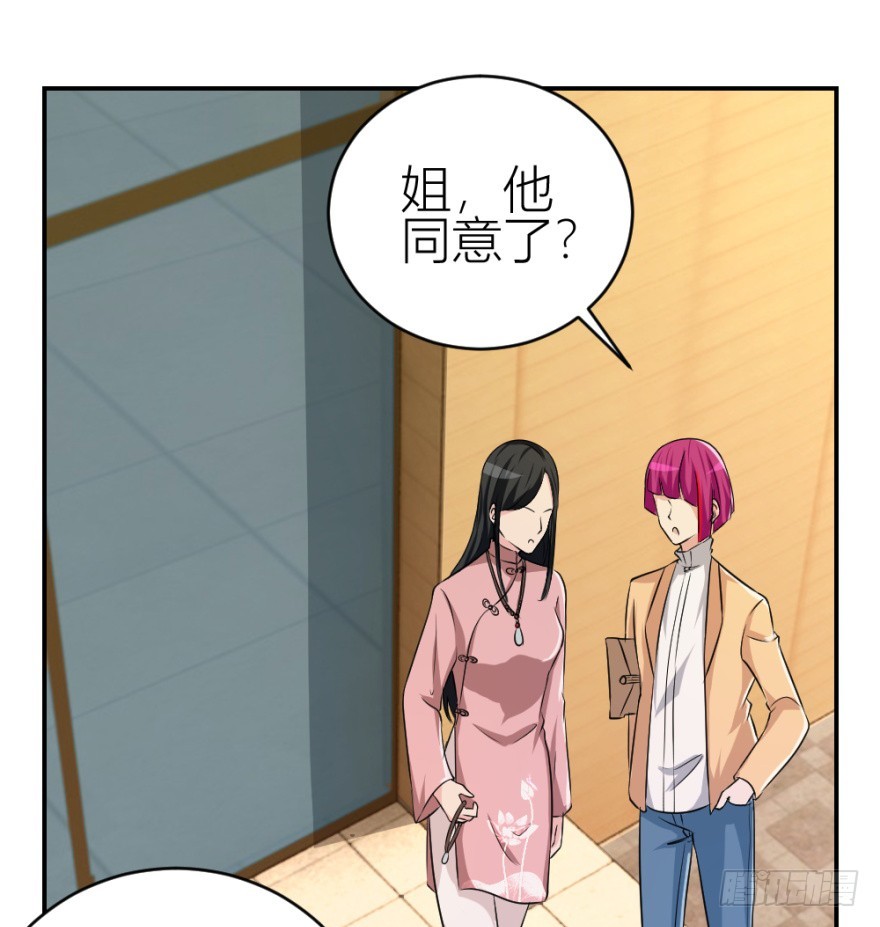 第六十三回 升级考试？-第63话
