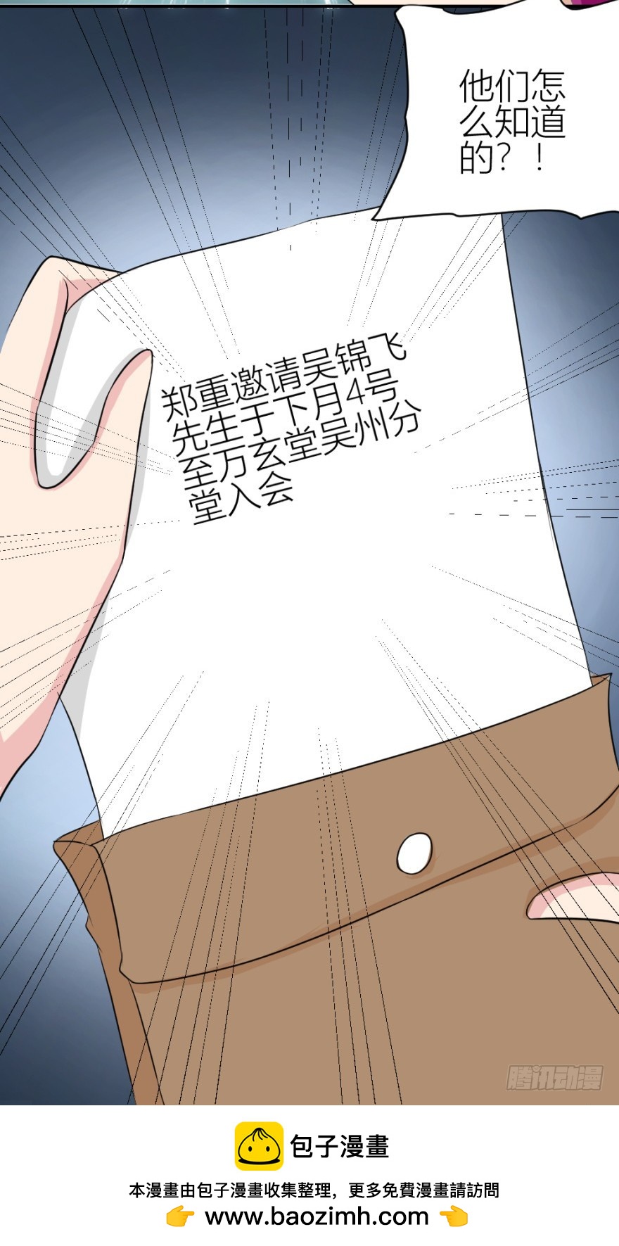 第六十三回 升级考试？-第63话