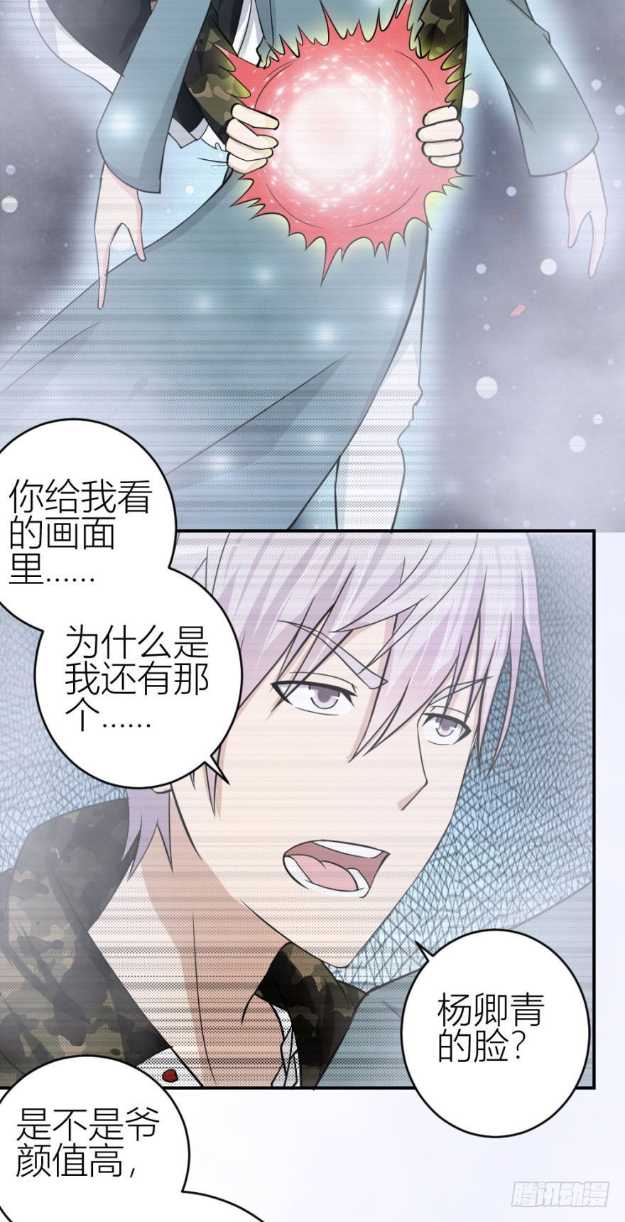 第六十三回 升级考试？-第63话