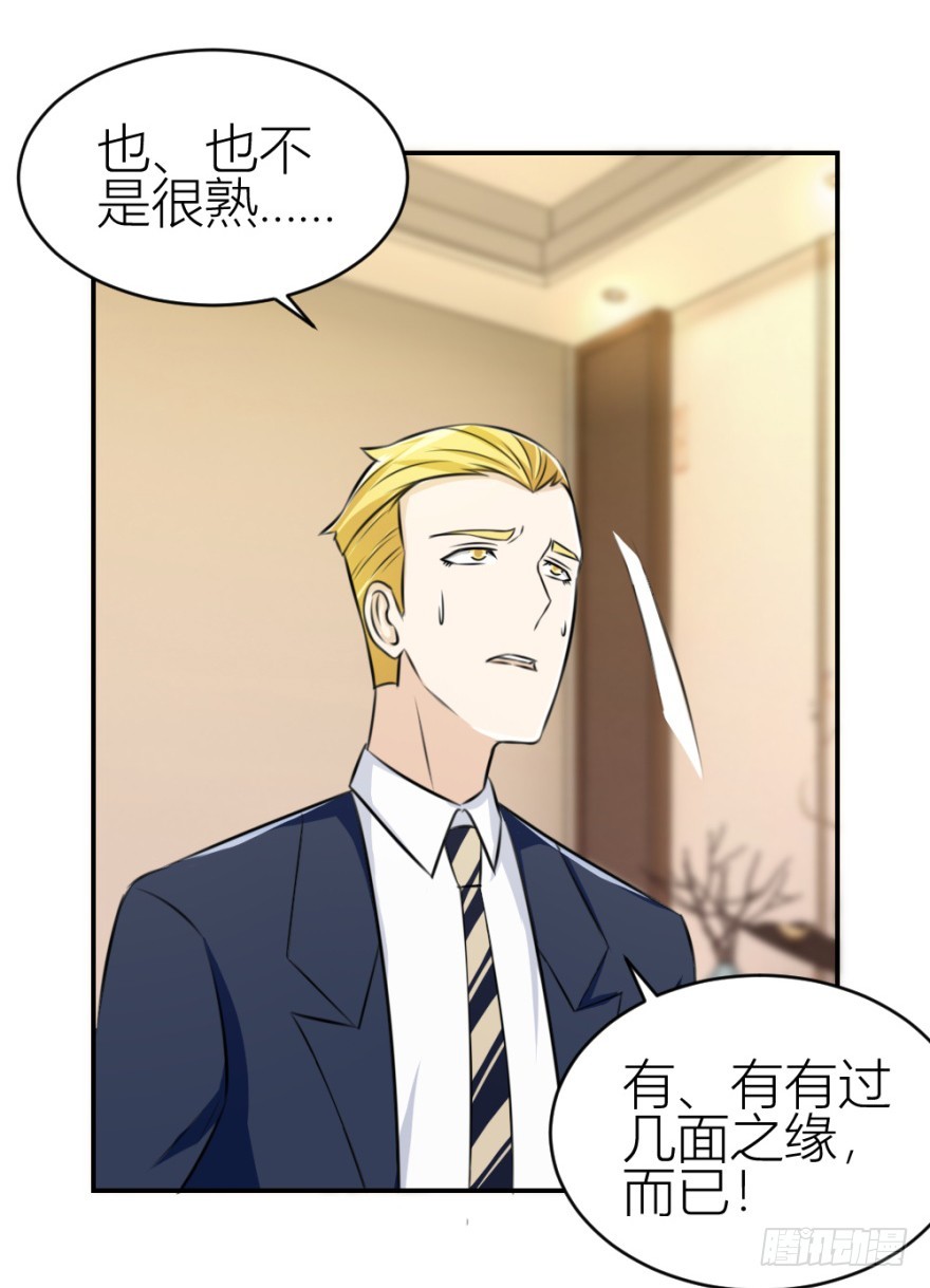 第六十五回 能知者小吴同学-第65话