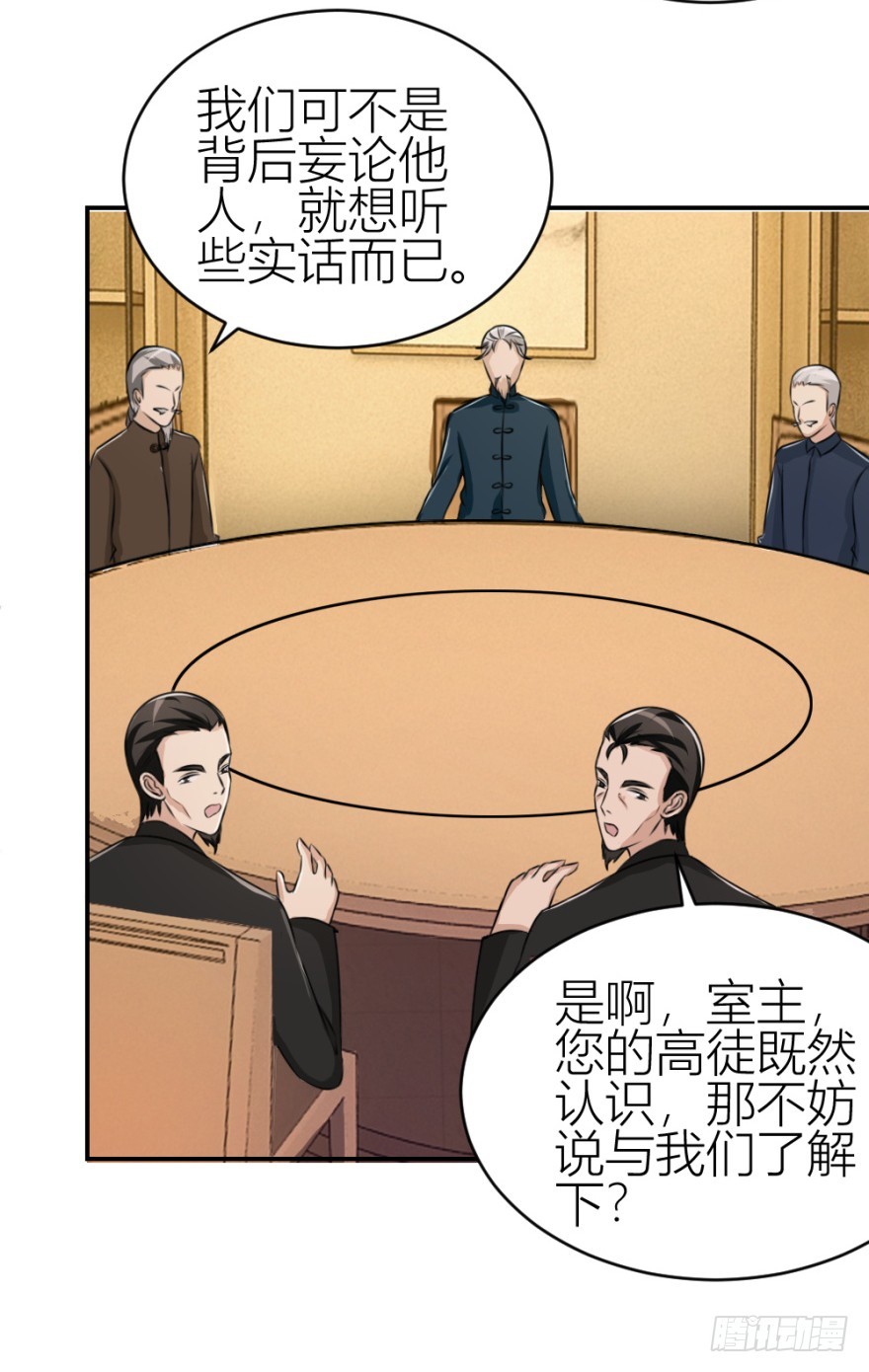 第六十五回 能知者小吴同学-第65话