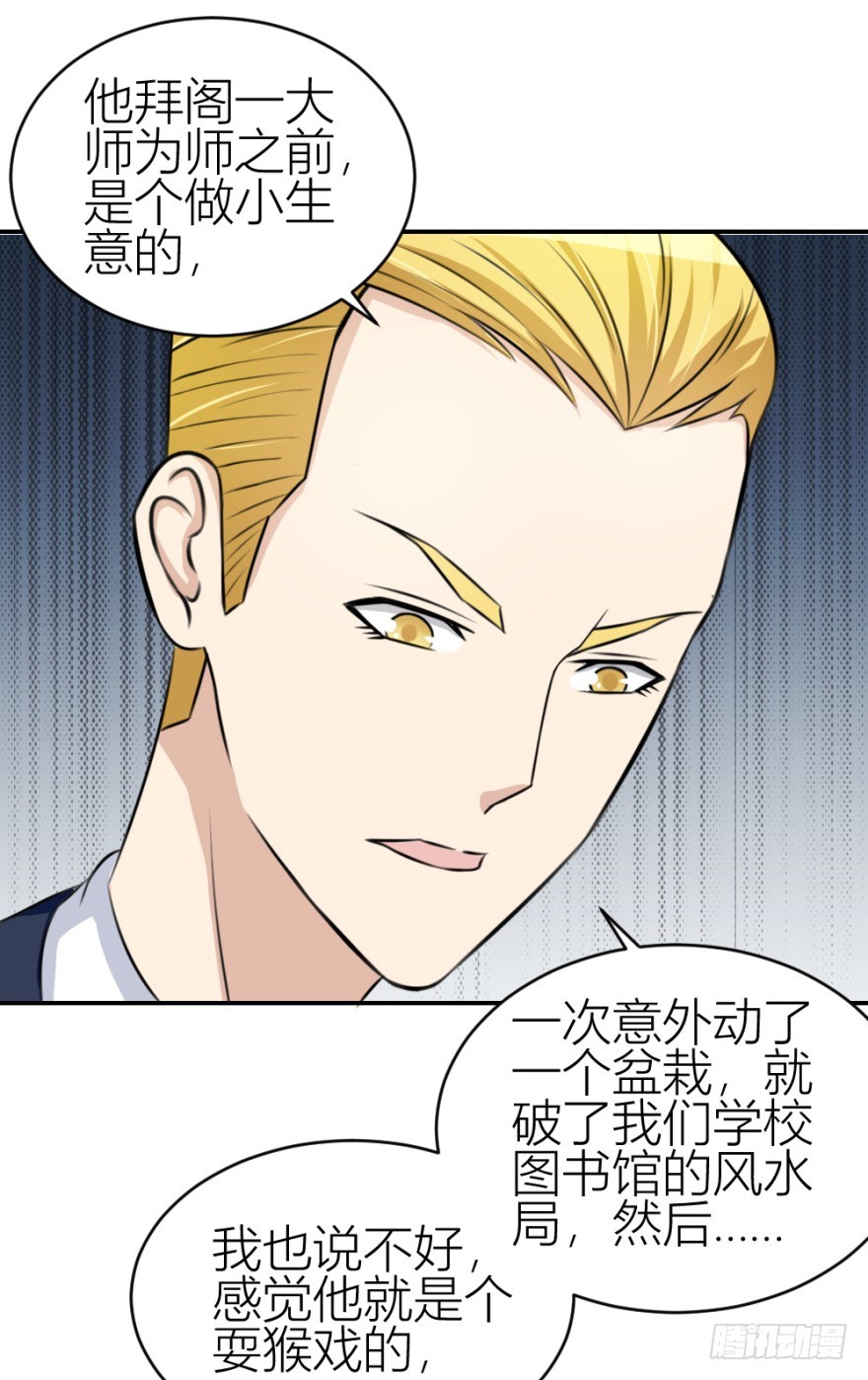 第六十五回 能知者小吴同学-第65话