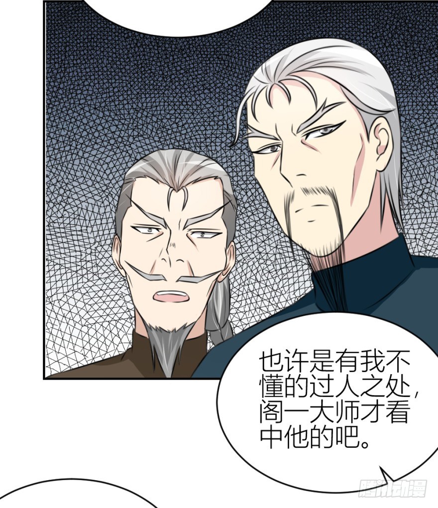 第六十五回 能知者小吴同学-第65话