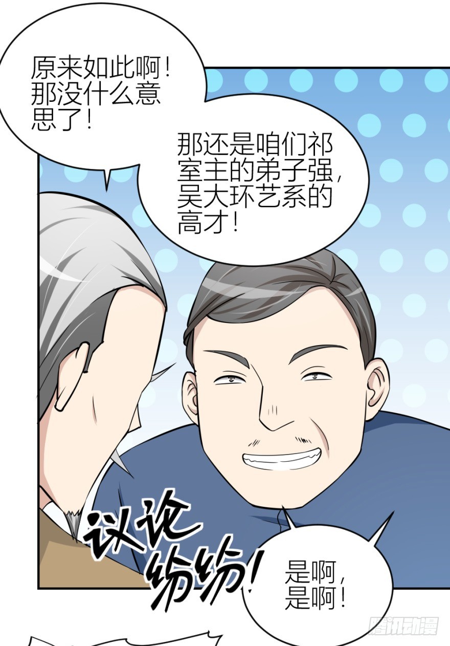 第六十五回 能知者小吴同学-第65话
