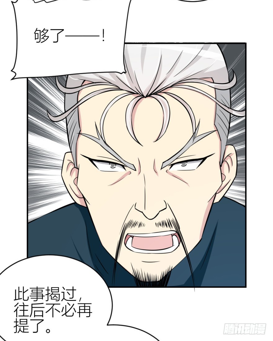 第六十五回 能知者小吴同学-第65话