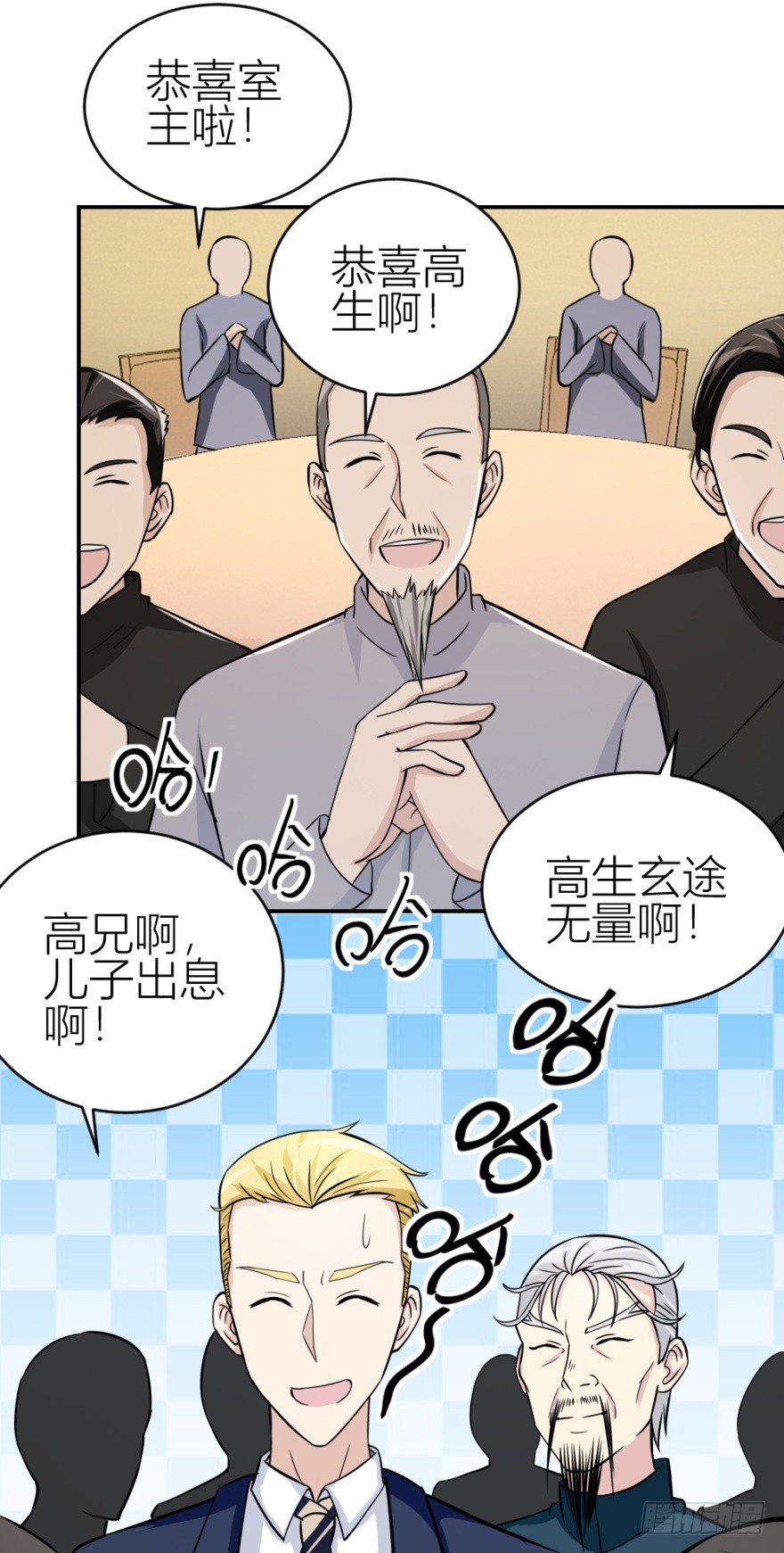 第六十五回 能知者小吴同学-第65话