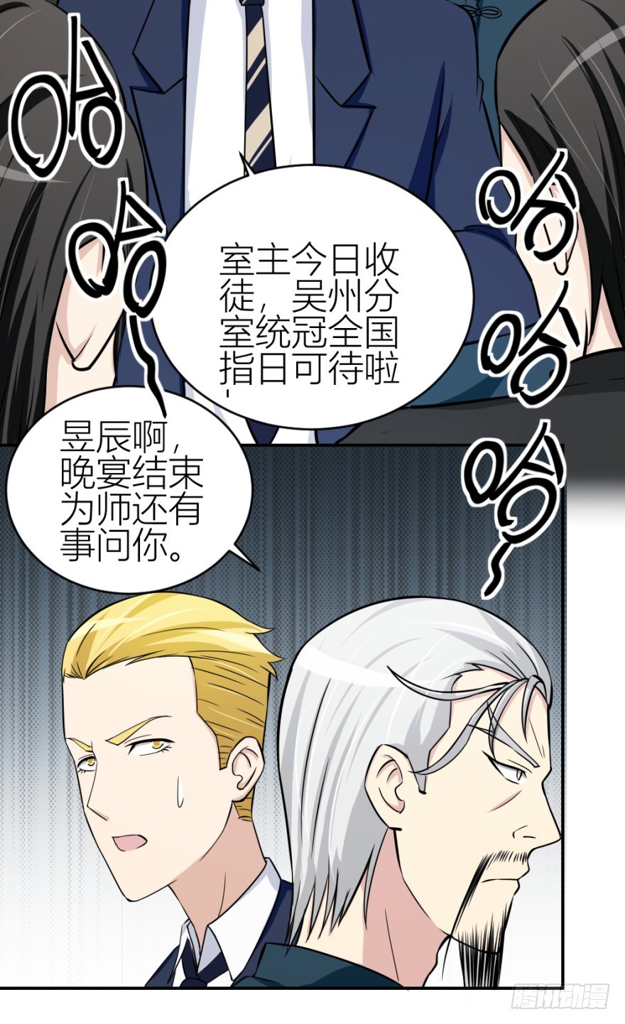 第六十五回 能知者小吴同学-第65话