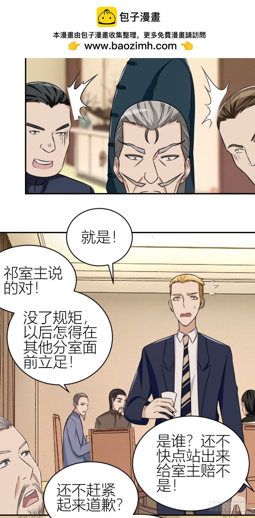 第六十五回 能知者小吴同学-第65话