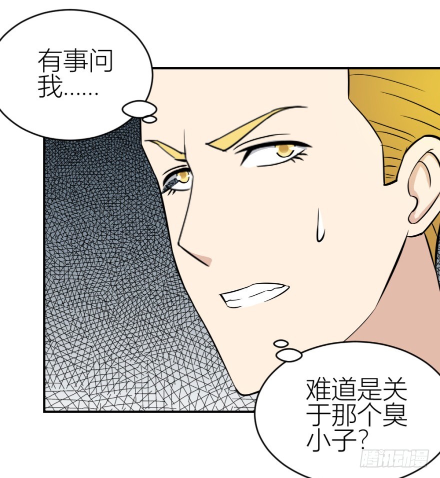 第六十五回 能知者小吴同学-第65话