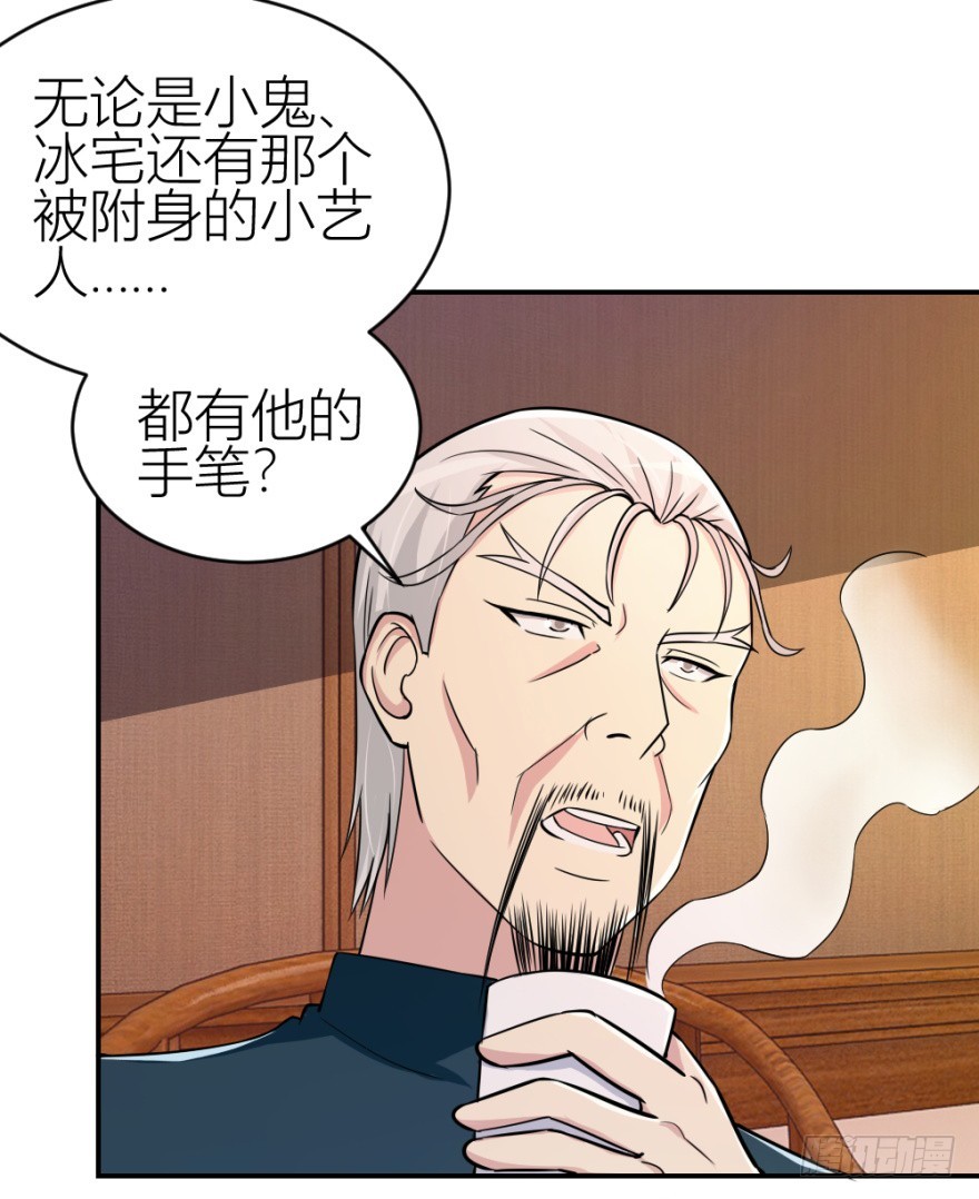 第六十五回 能知者小吴同学-第65话