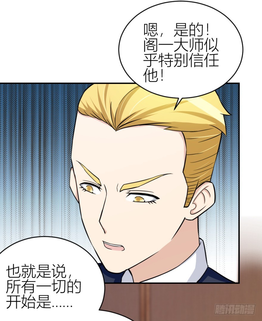 第六十五回 能知者小吴同学-第65话