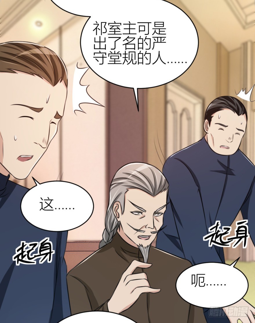 第六十五回 能知者小吴同学-第65话