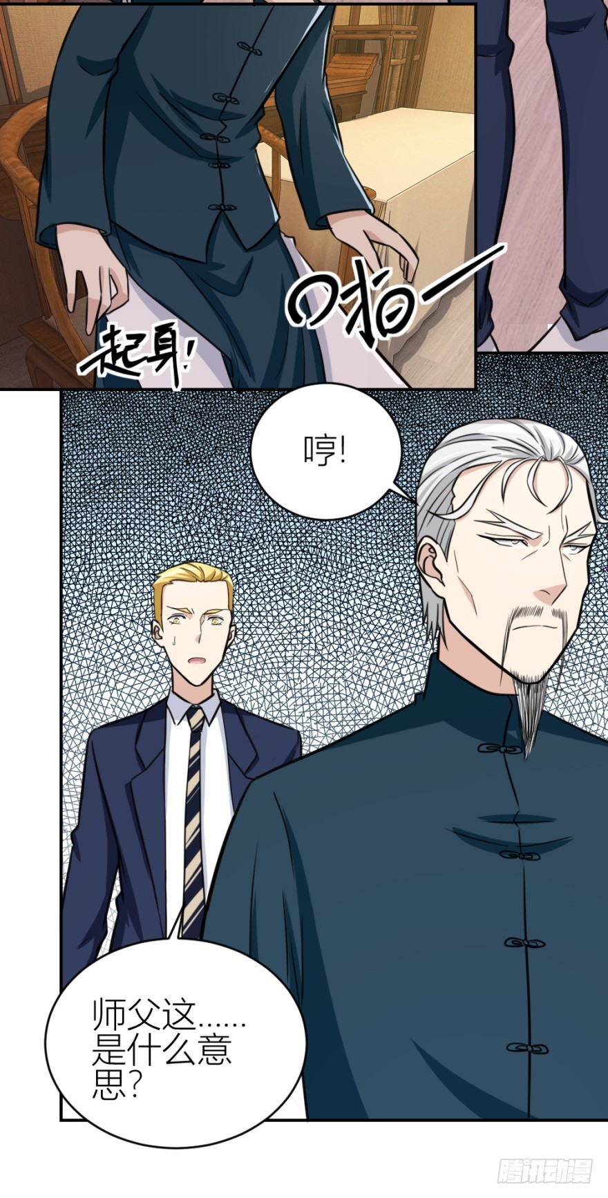 第六十五回 能知者小吴同学-第65话