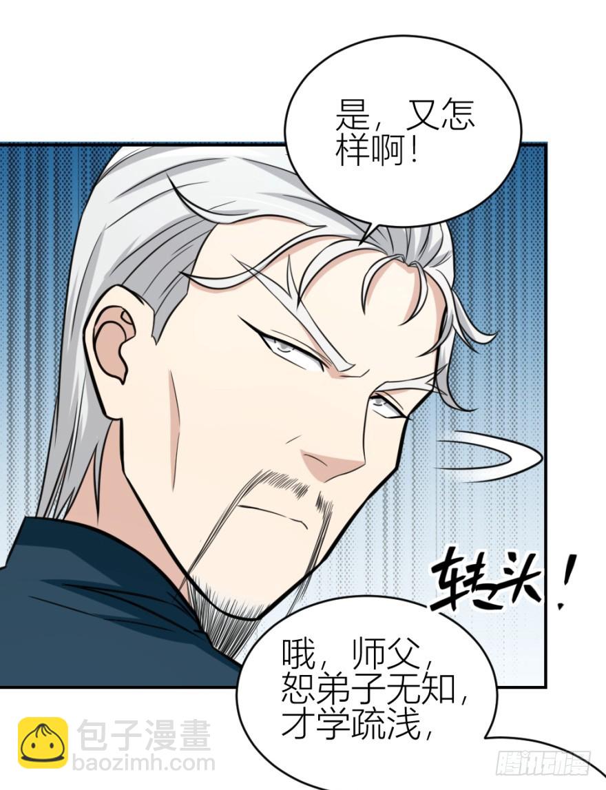 第六十五回 能知者小吴同学-第65话
