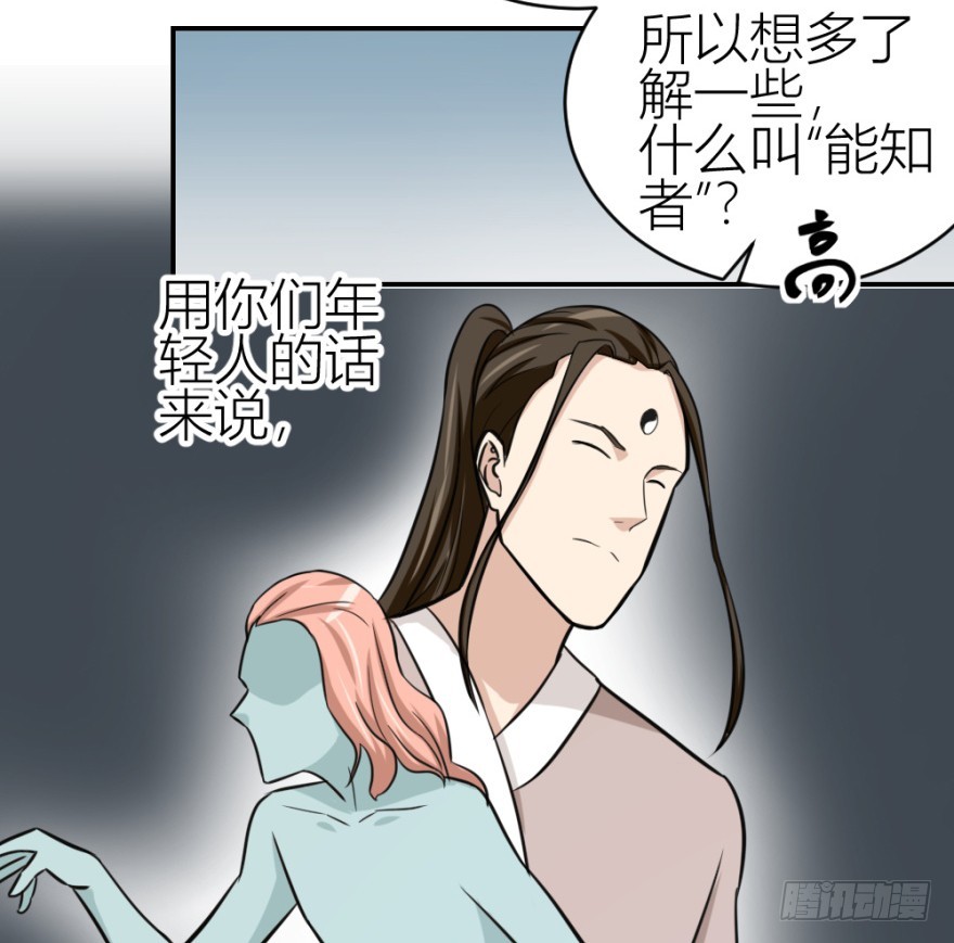 第六十五回 能知者小吴同学-第65话