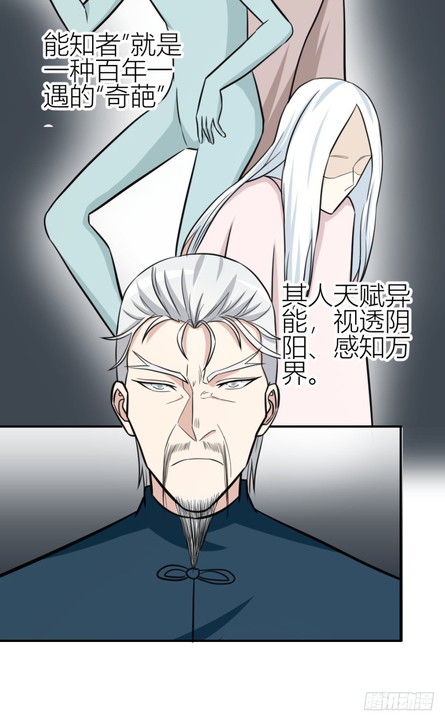第六十五回 能知者小吴同学-第65话