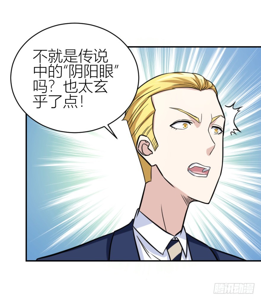 第六十五回 能知者小吴同学-第65话