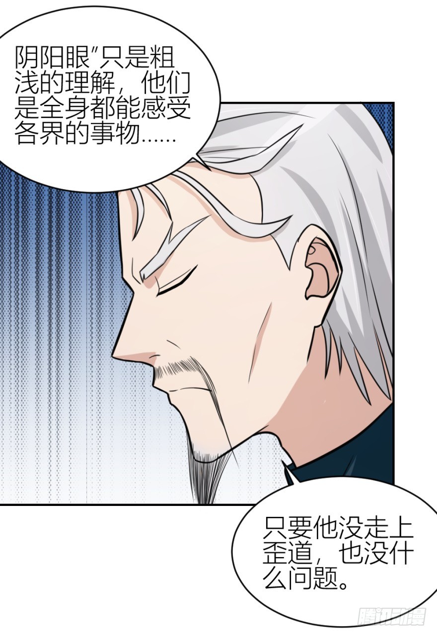 第六十五回 能知者小吴同学-第65话
