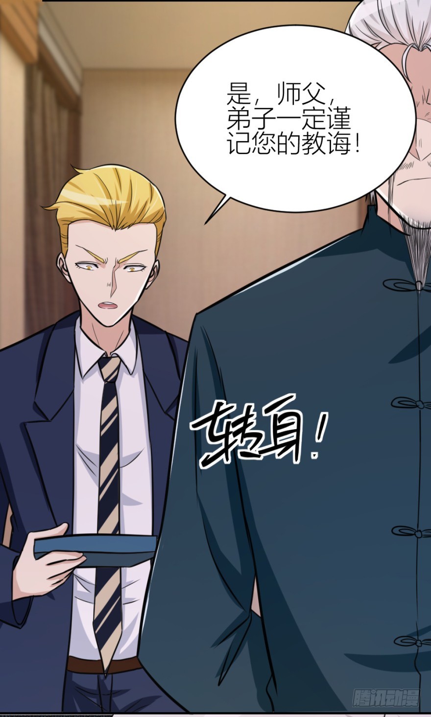 第六十五回 能知者小吴同学-第65话