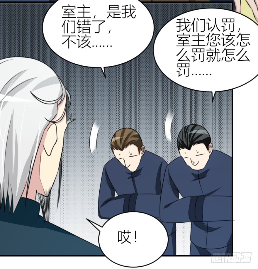 第六十五回 能知者小吴同学-第65话