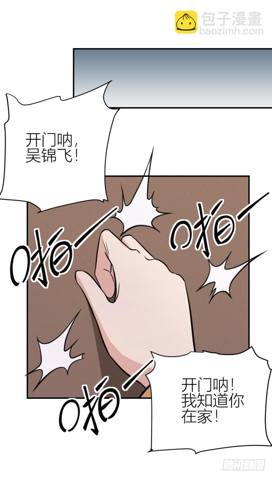 第六十五回 能知者小吴同学-第65话
