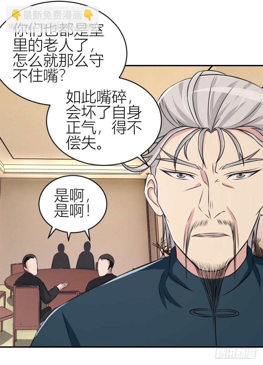 第六十五回 能知者小吴同学-第65话