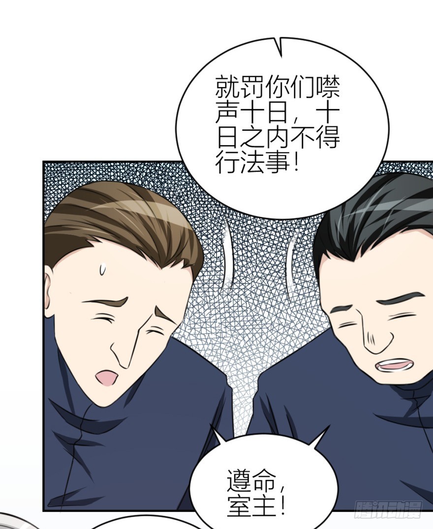 第六十五回 能知者小吴同学-第65话