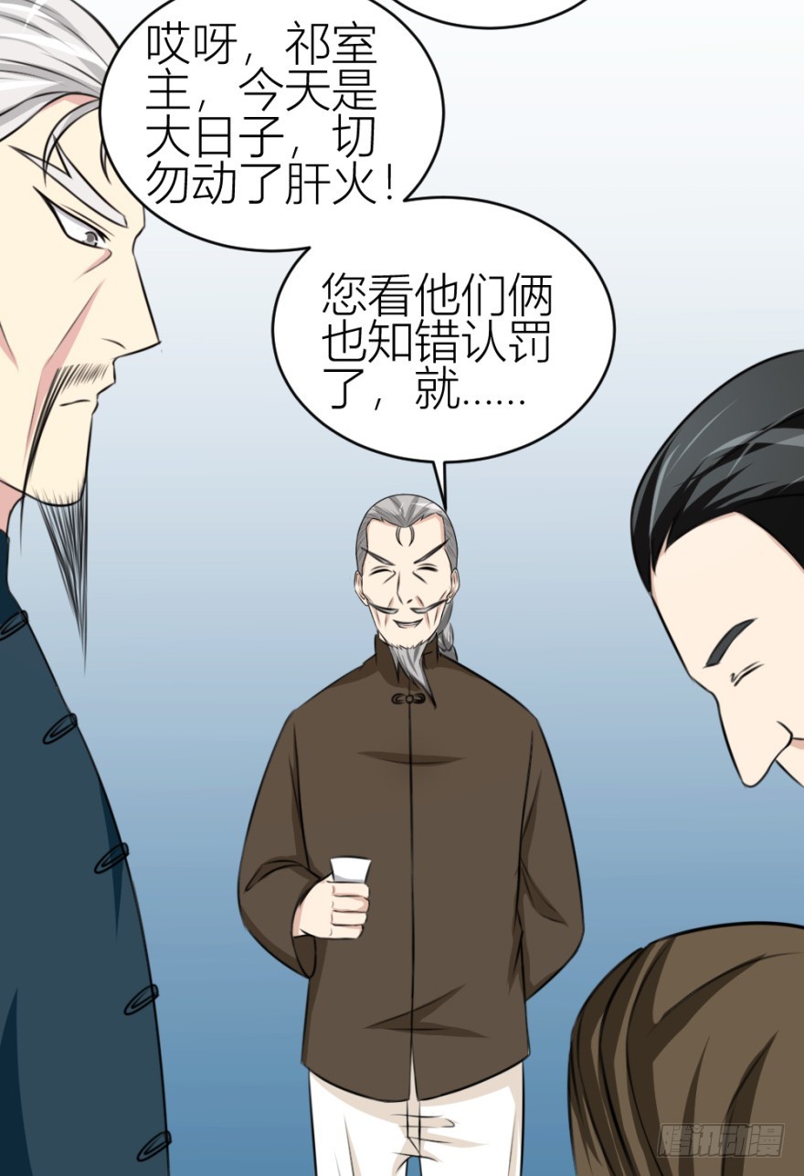第六十五回 能知者小吴同学-第65话