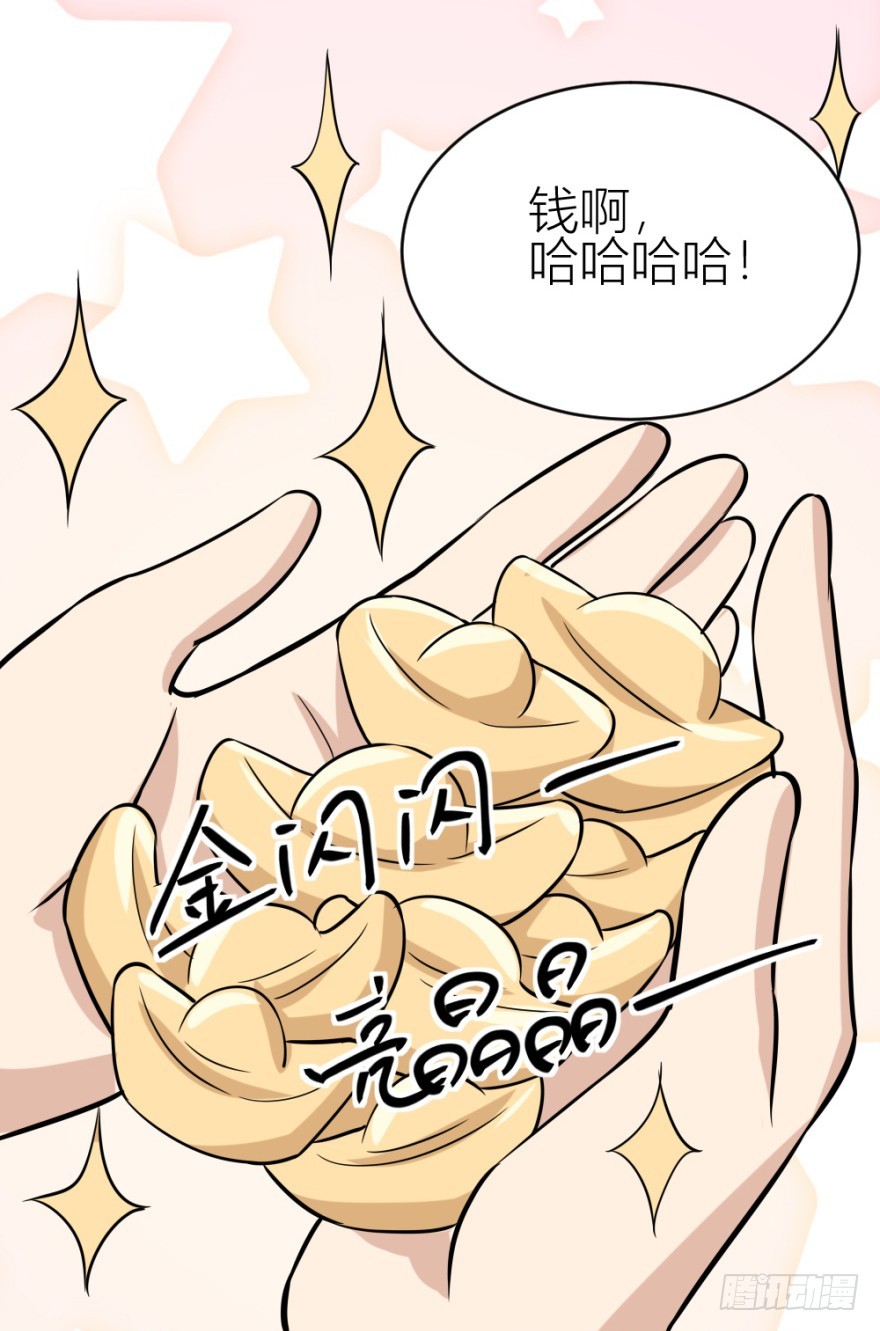 第六十七回 风水什么地？-第67话