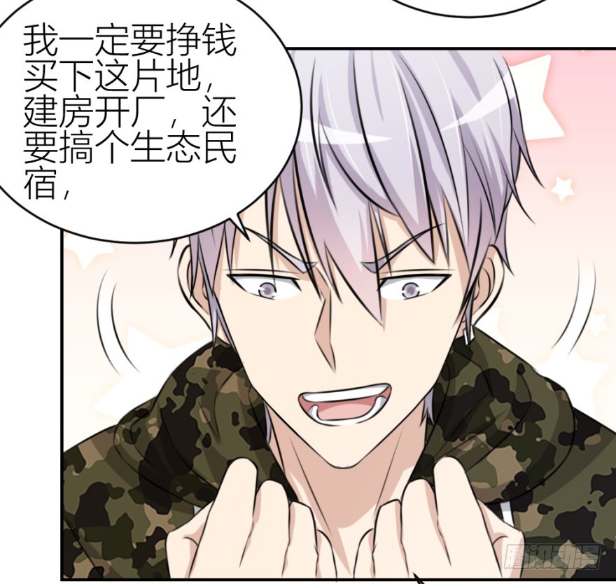 第六十七回 风水什么地？-第67话