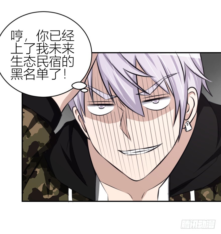 第六十七回 风水什么地？-第67话