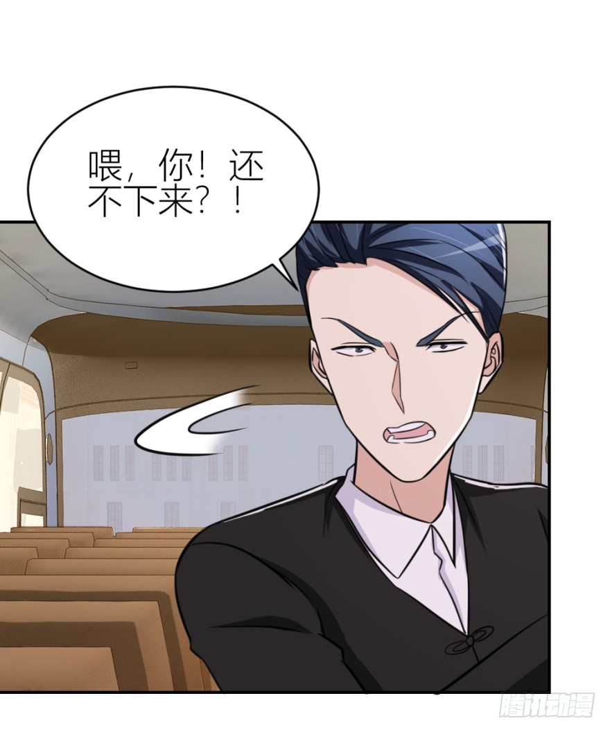 第六十七回 风水什么地？-第67话