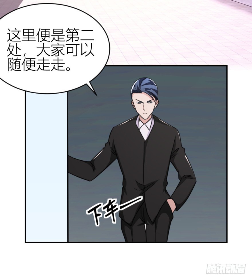第六十七回 风水什么地？-第67话