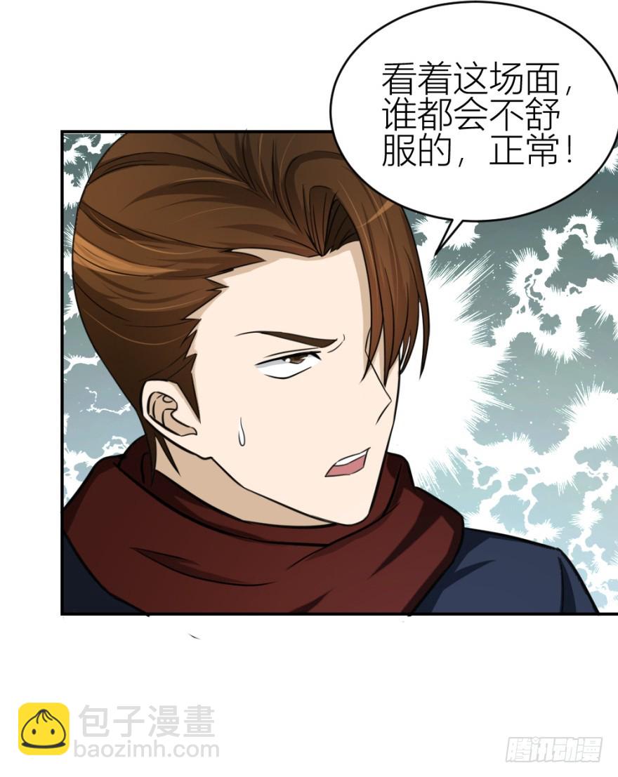第六十七回 风水什么地？-第67话