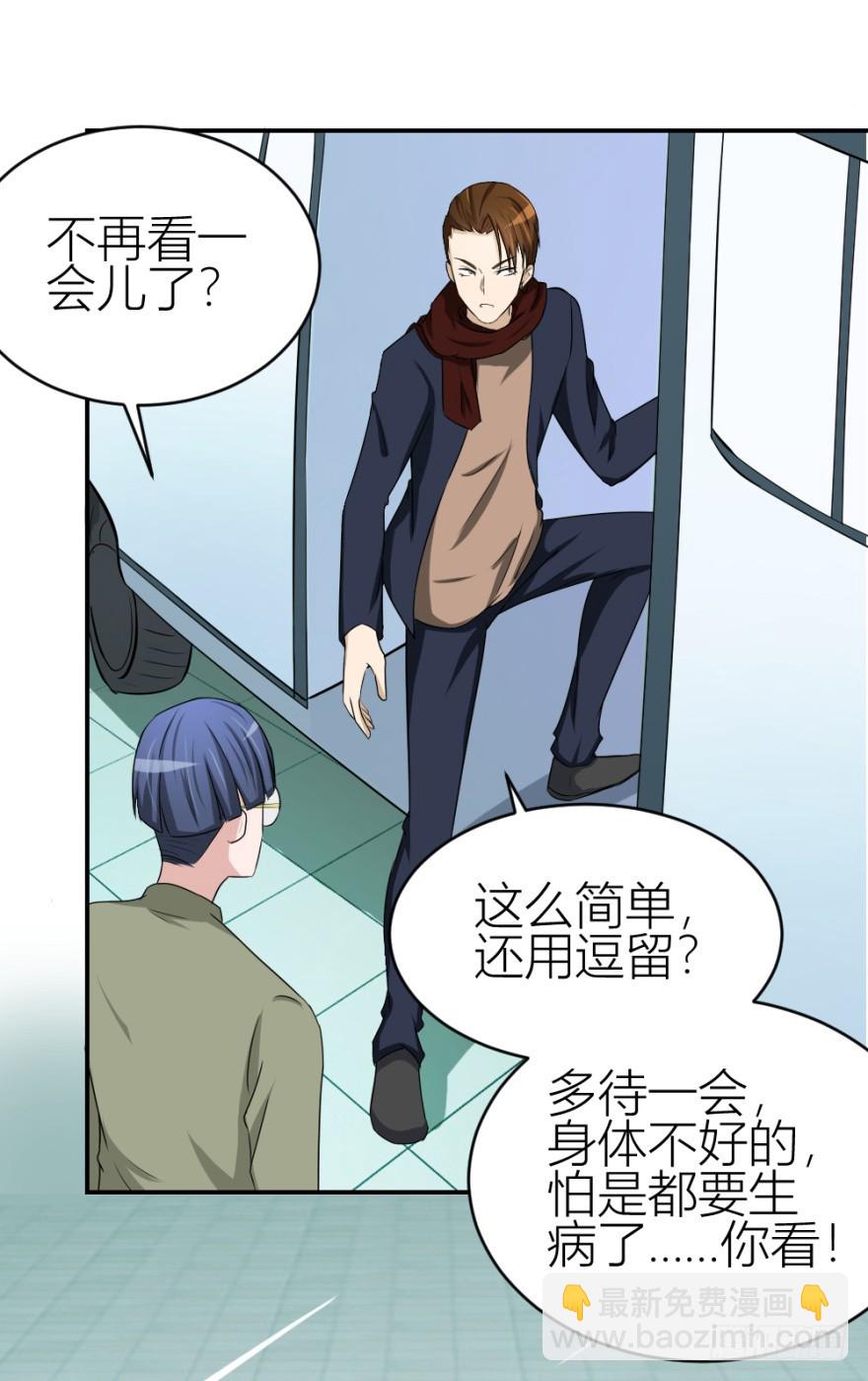 第六十七回 风水什么地？-第67话
