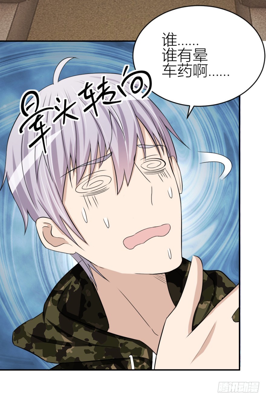 第六十七回 风水什么地？-第67话