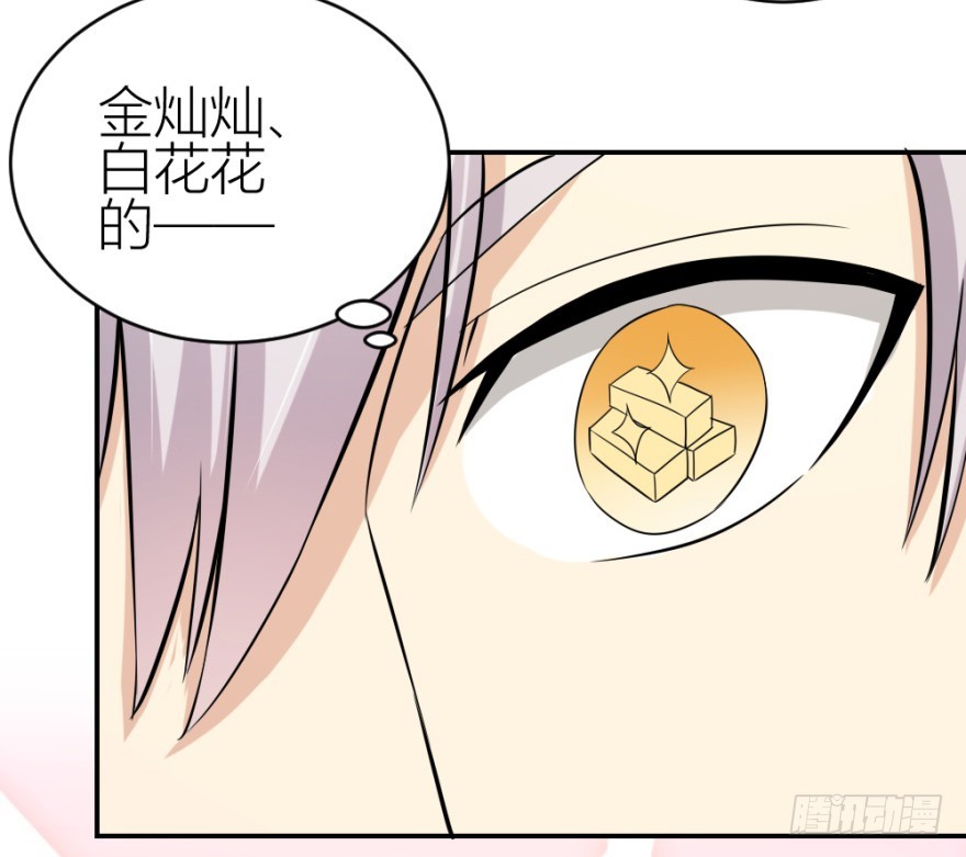 第六十七回 风水什么地？-第67话